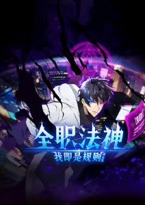 国创动画水墨渲染技术解析